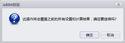 image.png 腿腿教学网-isBIM算量功能详解-工程设置
