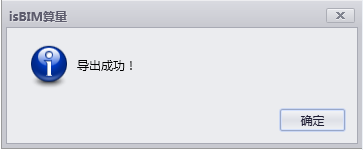 image.png 腿腿教学网-isBIM算量功能详解-工程设置