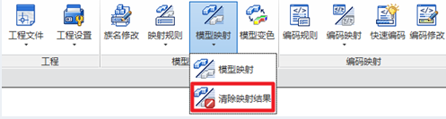 腿腿教学网-isBIM算量功能详解-模型映射