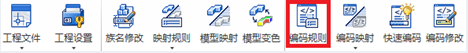 腿腿教学网-isBIM算量功能详解-编玛映射