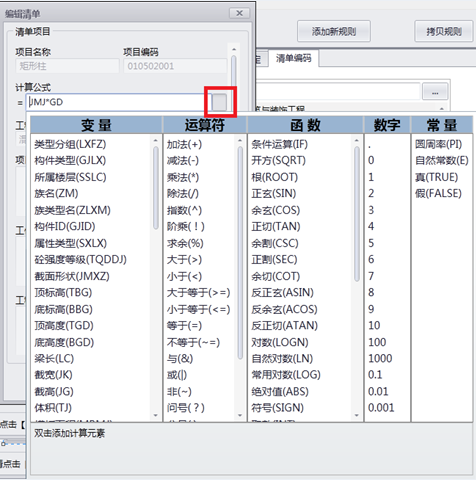 腿腿教学网-isBIM算量功能详解-编玛映射