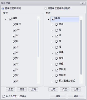 腿腿教学网-isBIM算量功能详解-编玛映射