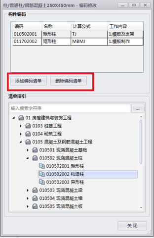 腿腿教学网-isBIM算量功能详解-编玛映射