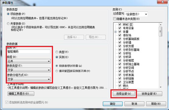 腿腿教学网-isBIM算量功能详解-编玛映射