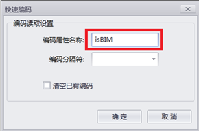 腿腿教学网-isBIM算量功能详解-编玛映射