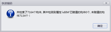 腿腿教学网-isBIM算量功能详解-编玛映射