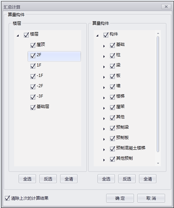 腿腿教学网-isBIM算量功能详解-计算与分析