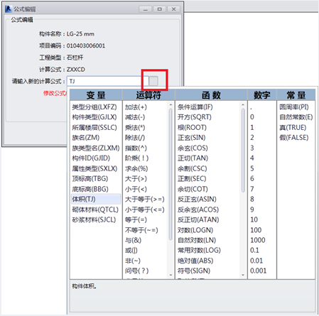 腿腿教学网-isBIM算量功能详解-计算与分析