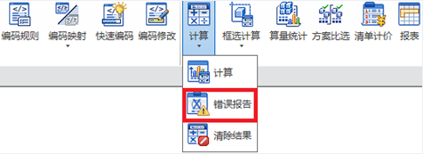 腿腿教学网-isBIM算量功能详解-计算与分析