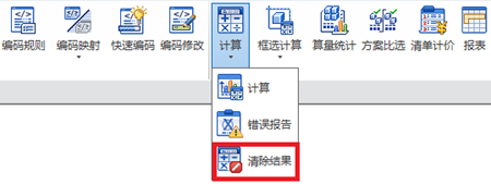 腿腿教学网-isBIM算量功能详解-计算与分析