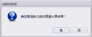 腿腿教学网-isBIM算量功能详解-计算与分析