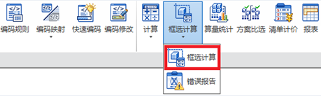 腿腿教学网-isBIM算量功能详解-计算与分析