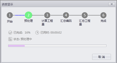 腿腿教学网-isBIM算量功能详解-计算与分析
