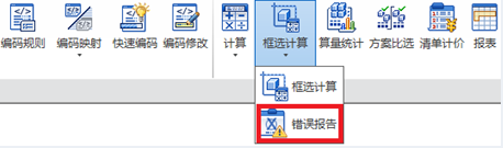 腿腿教学网-isBIM算量功能详解-计算与分析