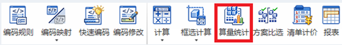 腿腿教学网-isBIM算量功能详解-计算与分析