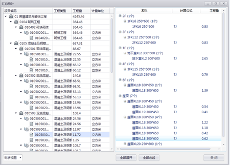 腿腿教学网-isBIM算量功能详解-计算与分析