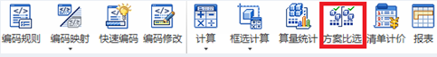 腿腿教学网-isBIM算量功能详解-计算与分析