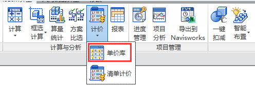 腿腿教学网-isBIM算量功能详解-计算与分析