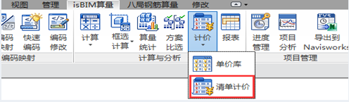 腿腿教学网-isBIM算量功能详解-计算与分析