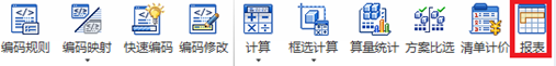 腿腿教学网-isBIM算量功能详解-计算与分析