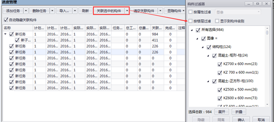 image.png 腿腿教学网-isBIM算量功能详解-项目管理