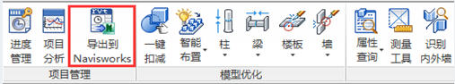 image.png 腿腿教学网-isBIM算量功能详解-项目管理