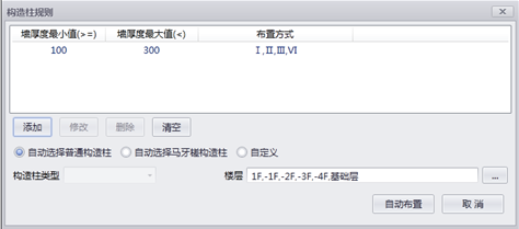 image.png 腿腿教学网-isBIM算量功能详解-模型优化
