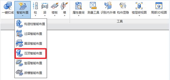 image.png 腿腿教学网-isBIM算量功能详解-模型优化