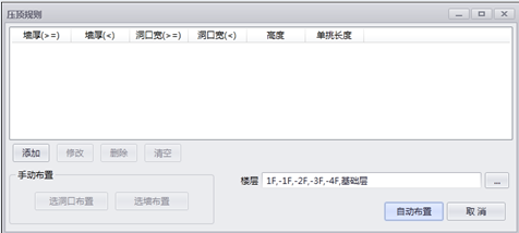 image.png 腿腿教学网-isBIM算量功能详解-模型优化