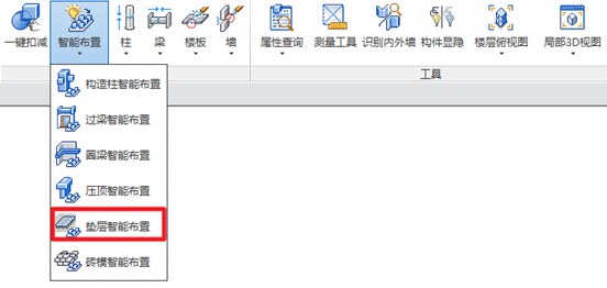 image.png 腿腿教学网-isBIM算量功能详解-模型优化