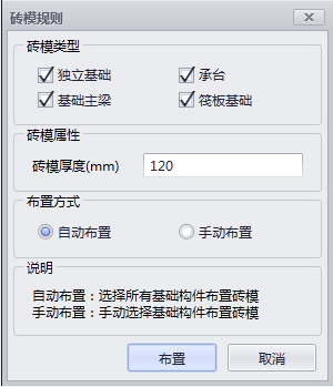 image.png 腿腿教学网-isBIM算量功能详解-模型优化