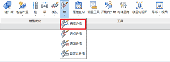 image.png 腿腿教学网-isBIM算量功能详解-模型优化