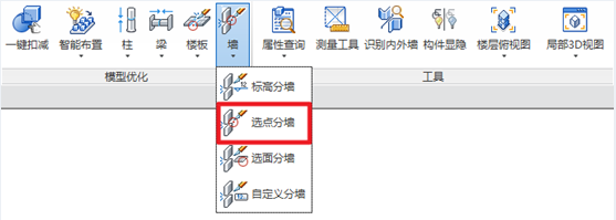 image.png 腿腿教学网-isBIM算量功能详解-模型优化