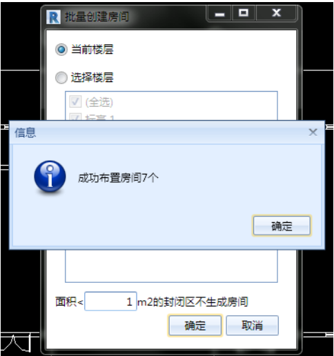 image.png 腿腿教学网-海迈BIM装饰装修软件使用手册-工程建模