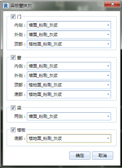 image.png 腿腿教学网-海迈BIM装饰装修软件使用手册-工程建模