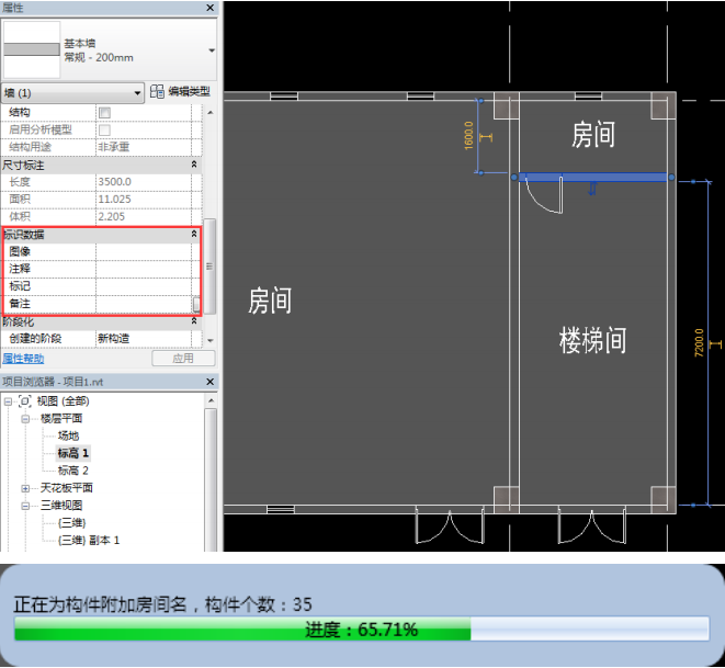image.png 腿腿教学网-海迈BIM装饰装修软件使用手册-工程建模
