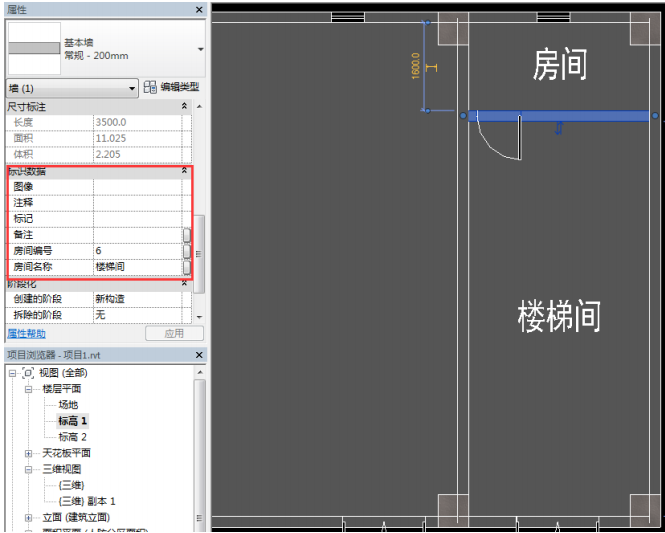 image.png 腿腿教学网-海迈BIM装饰装修软件使用手册-工程建模