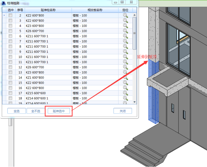 腿腿教学网-海迈BIM量价一体软件模块功能介绍-模型部分