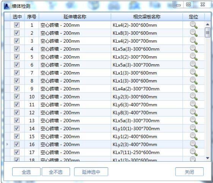 腿腿教学网-海迈BIM量价一体软件模块功能介绍-模型部分