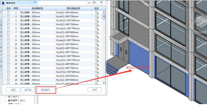 腿腿教学网-海迈BIM量价一体软件模块功能介绍-模型部分