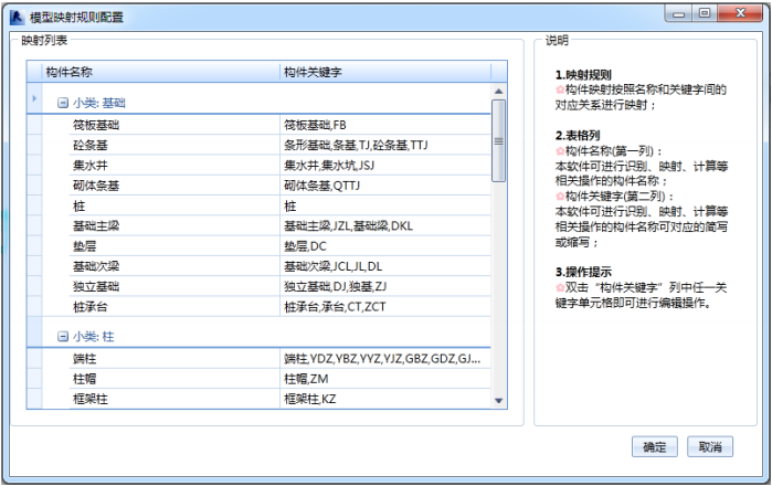 腿腿教学网-海迈BIM量价一体软件模块功能介绍-模型部分
