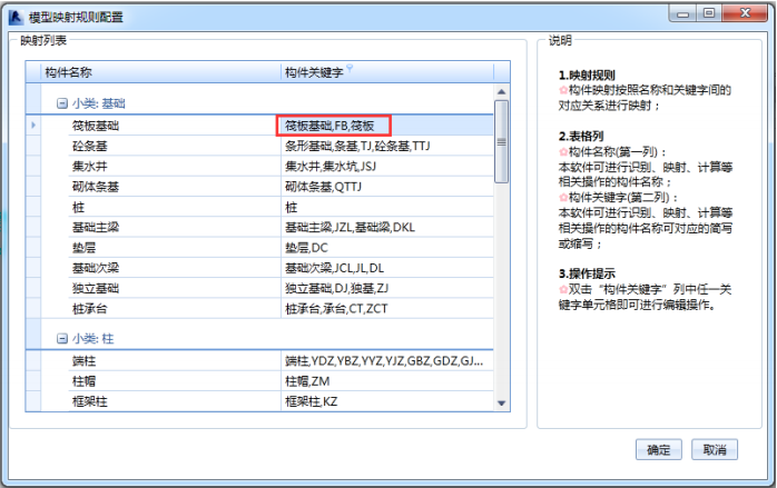 腿腿教学网-海迈BIM量价一体软件模块功能介绍-模型部分