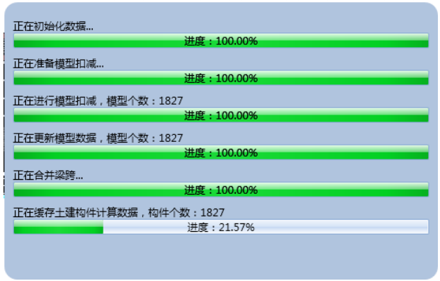 腿腿教学网-海迈BIM量价一体软件模块功能介绍-模型部分