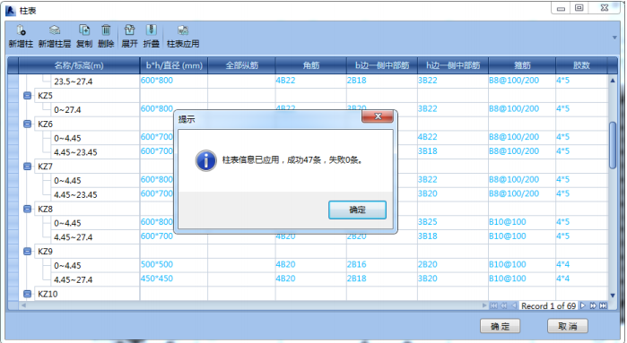 腿腿教学网-海迈BIM量价一体软件模块功能介绍-模型部分