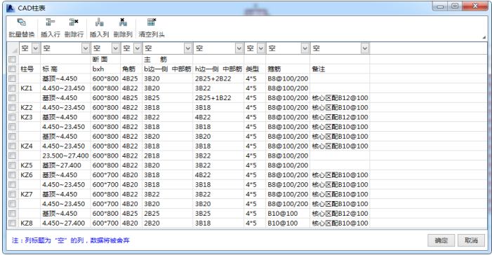 腿腿教学网-海迈BIM量价一体软件模块功能介绍-模型部分