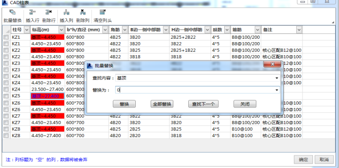 腿腿教学网-海迈BIM量价一体软件模块功能介绍-模型部分
