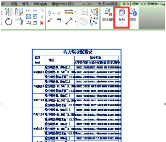 腿腿教学网-海迈BIM量价一体软件模块功能介绍-模型部分