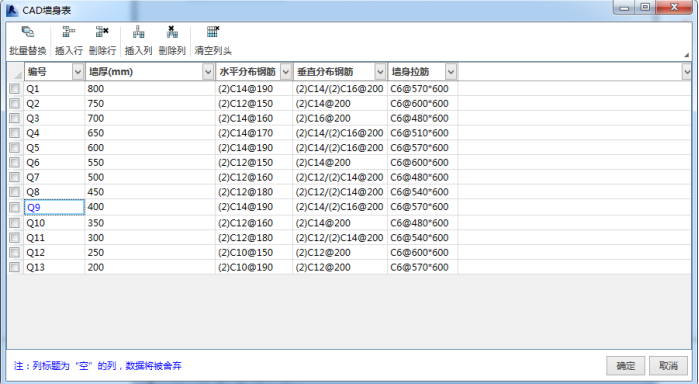 腿腿教学网-海迈BIM量价一体软件模块功能介绍-模型部分