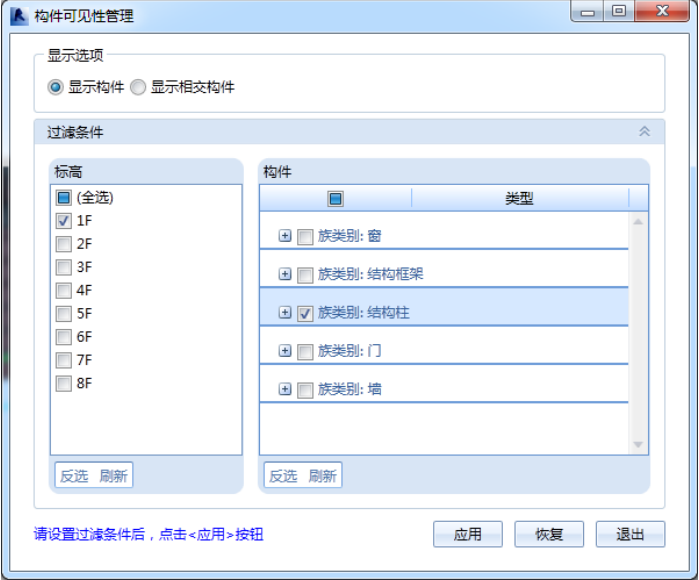 腿腿教学网-海迈BIM量价一体软件模块功能介绍-模型部分