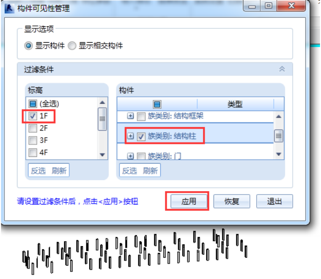 腿腿教学网-海迈BIM量价一体软件模块功能介绍-模型部分